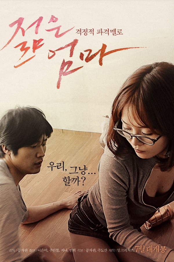 Young mother original 2013 watch online, free
